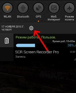 Откройте настройки Android в телефоне Самсунг