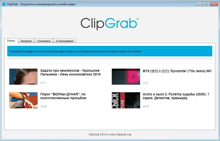 Скачиваем видео из интернета с помощью ClipGrab на Windows