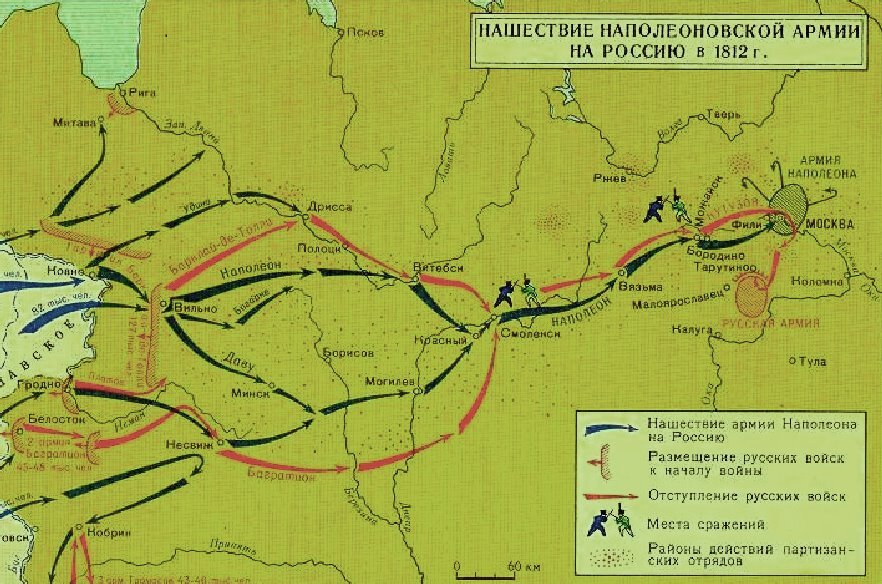 Контурная карта отечественная война 1812 года 9 класс