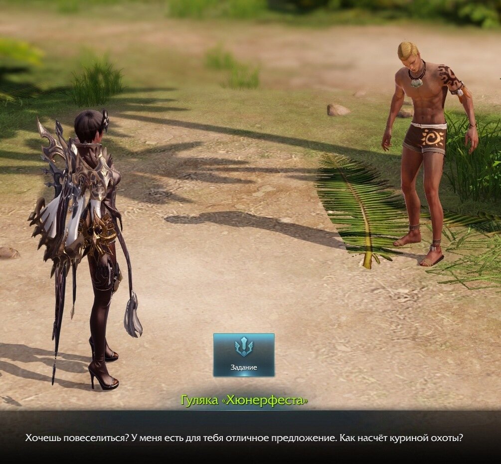 Конечно, хочу!