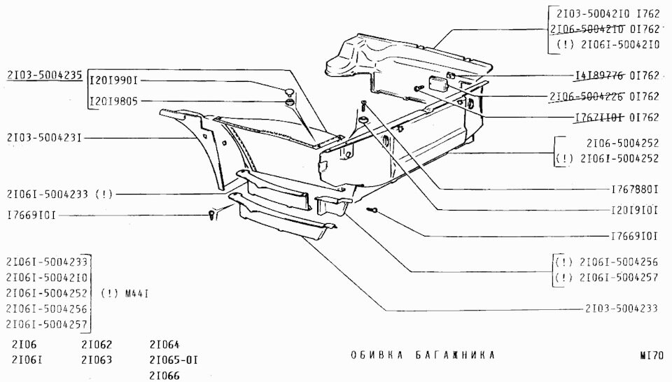 Неделю назад как то вечером лазил на юле и наткнулся на объявление о продажи обшивок багажника ваз 2107 за 400р.
Да не простых а со сплошным задним щитом как на ваз 2106.