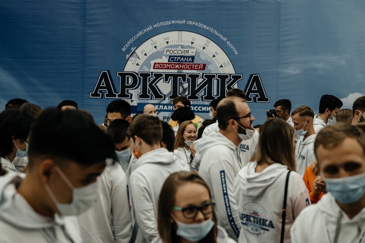 Как прошёл образовательный форум «Арктика. Сделано в России» | Go Arctic |  Дзен