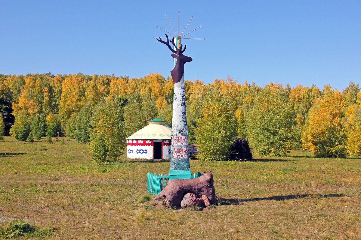Сейчас в центре природного парка установили юрту. Здесь находится небольшой музей, где можно посмотреть на предметы быта местных. 