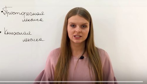 Е.Оськина - видеокурс