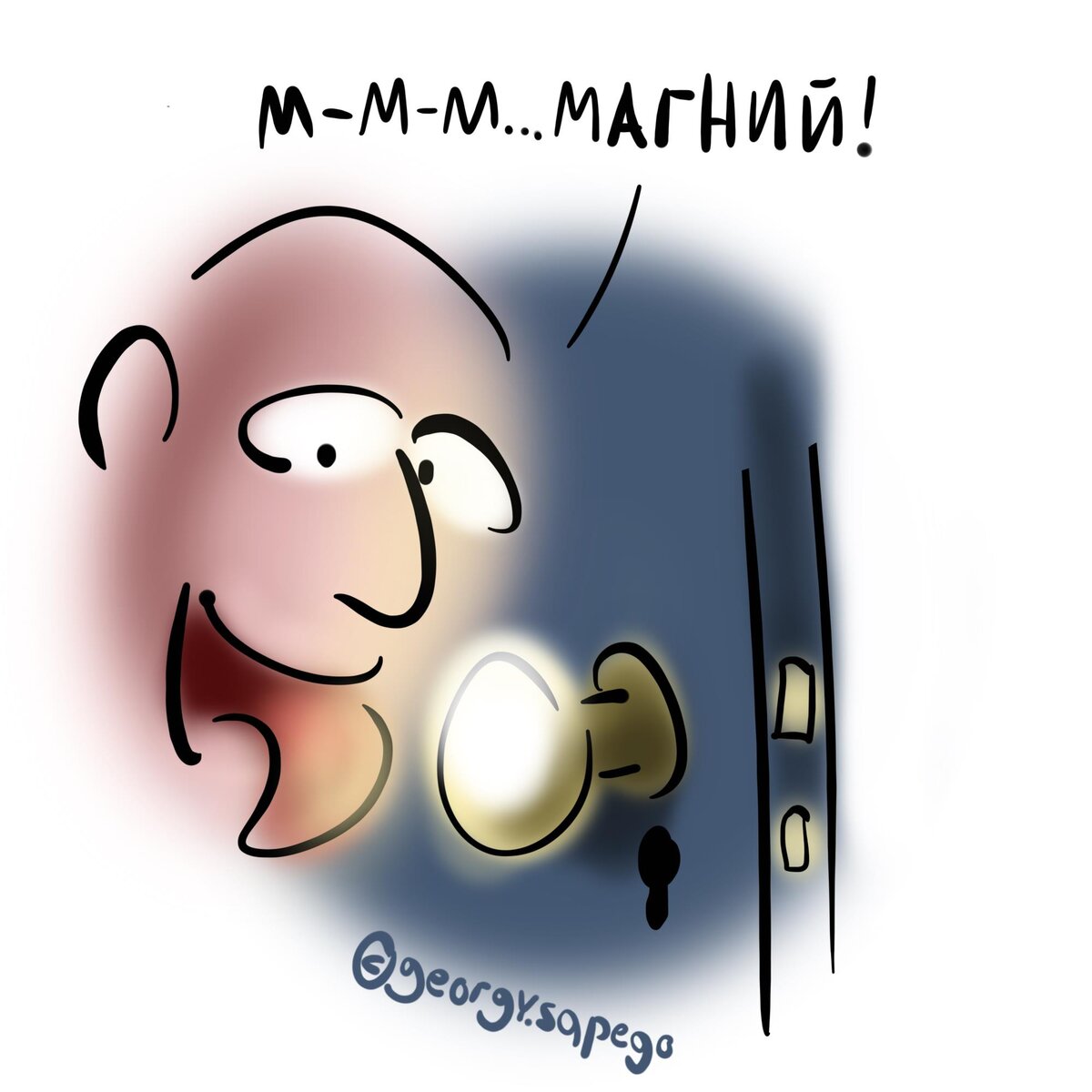 магний