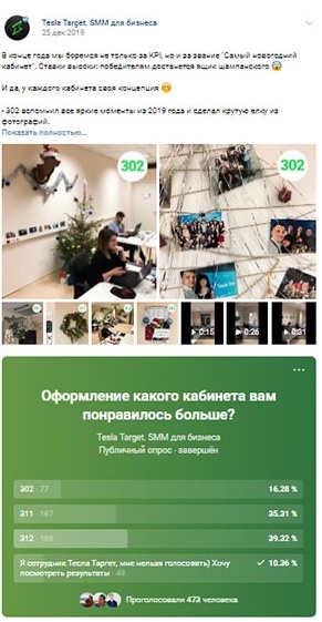                                                    Инструменты ВКонтакте и Instagram