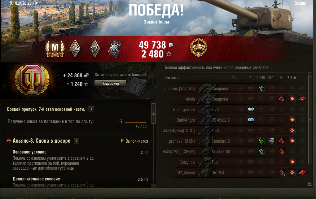 Ворлд оф танк е 100. Танк объект 780 в world of tanks. Тт италии wot. Тт 10 уровней. Объект 780 world of tanks.