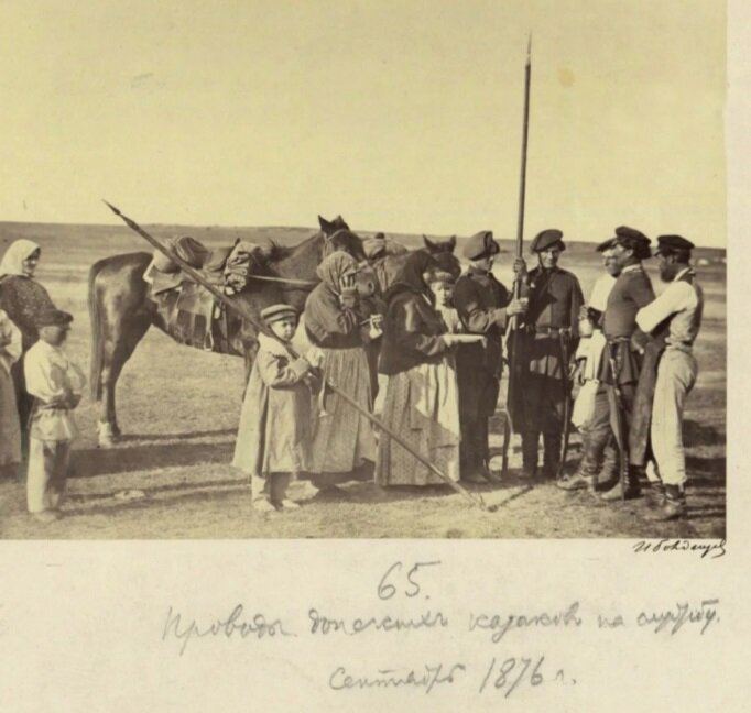 Проводы донских казаков на службу. Фотография И. В. Болдырева, сентябрь 1876 года