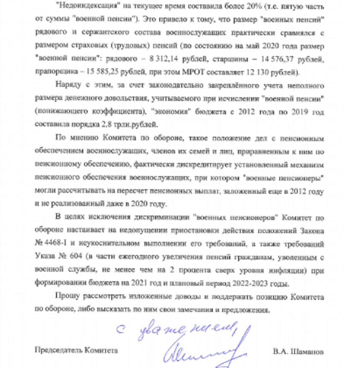 Последние новости индексации военным. Понижающий коэффициент военным пенсионерам в 2022. Индексация военных пенсий в 2022 году. Повышение пенсии военным пенсионерам в 2022 году. Увеличение военной пенсии в 2022.