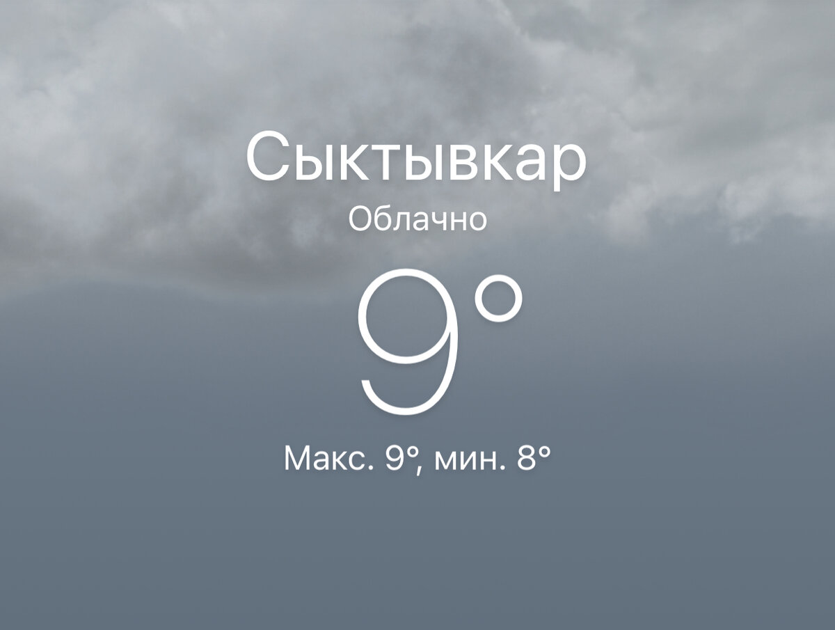 Погода 33