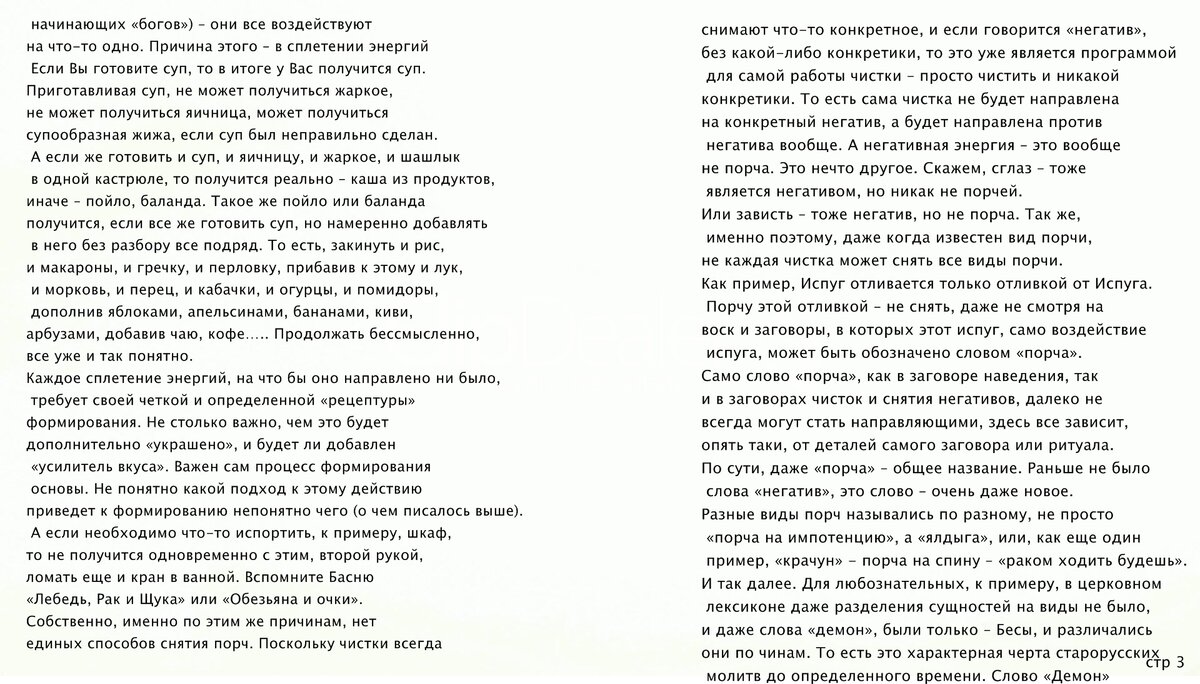 Молитва от сильного испуга. Молитвы заговоры при отливке на воск. Заговор снять порчу воском. Слова для порчи. Молитва от порчи сглаза и испуга.