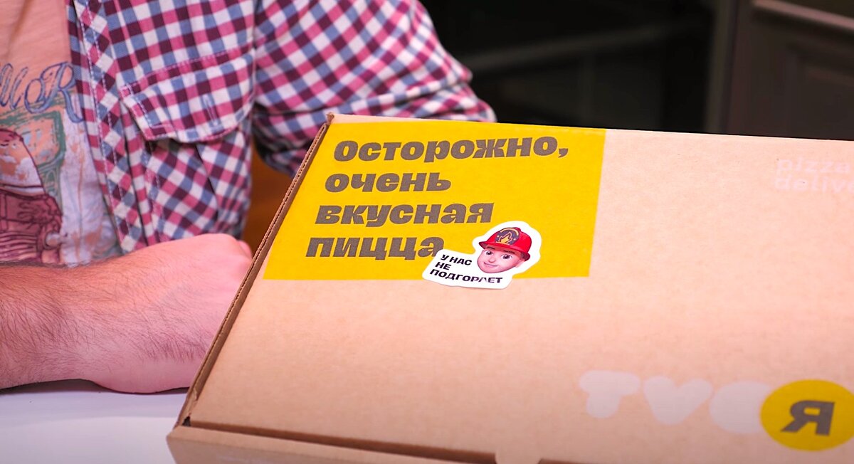 Твоя пицца заказ. Твоя пицца. Тануки пицца. Твоя пицца логотип Тануки. Твоя пицца Деливери