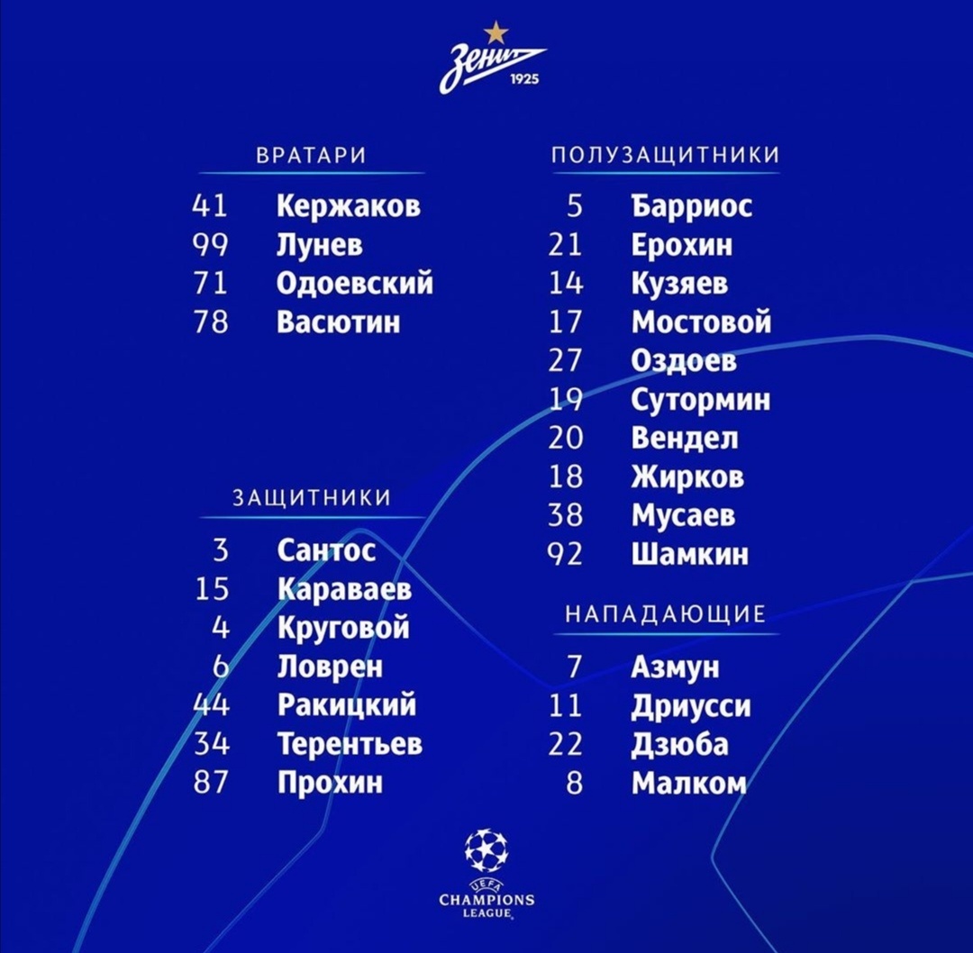 Instagram "ФК Зенит" @zenit_spb