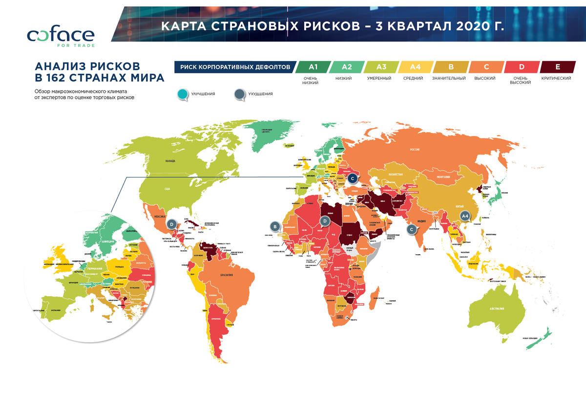 Карта страновых рисков Coface в 3 квартале 2020 г.
