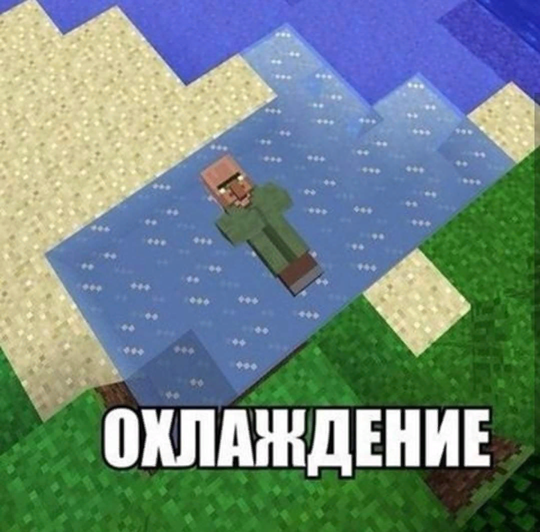 Мемы по игре Minecraft | Play Memes | Дзен