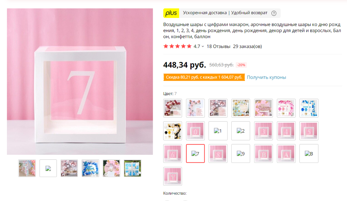 https://aliexpress.ru/item/4000392708027.html?spm=a2g0s.9042311.0.0.264d33edYjC9F2
