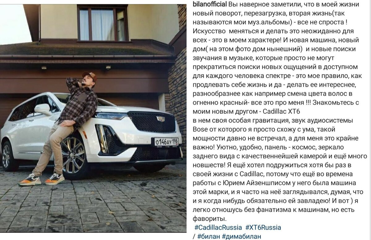 Дима Билан купил новый Cadillac за 4,3 миллиона рублей | FrontPage | Дзен