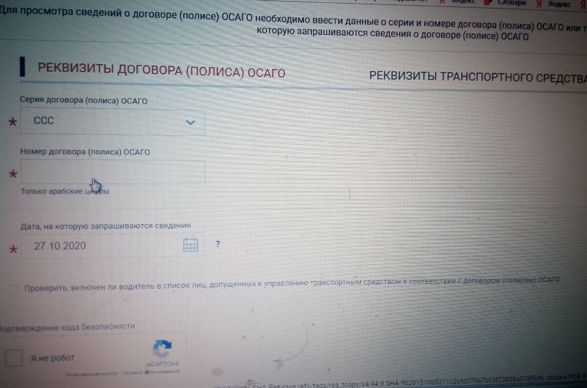 Количество доступных для заключения договоров осаго когда обновляется