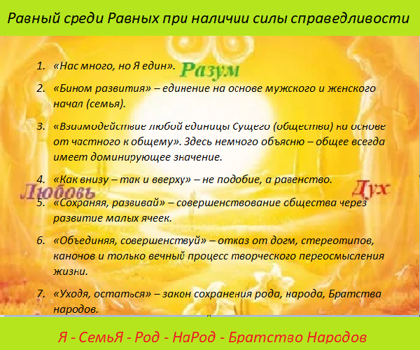 законы общества