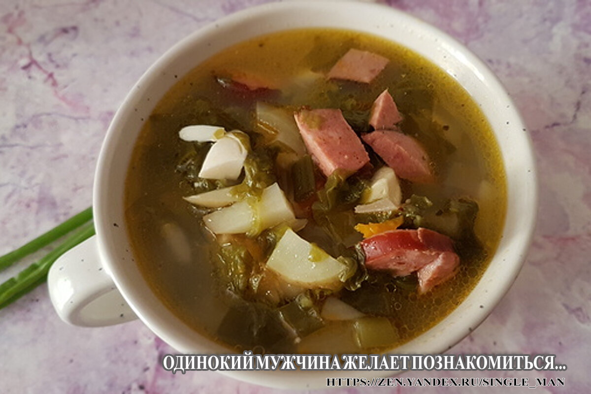Рецепт от холостяка: зелёный борщ
