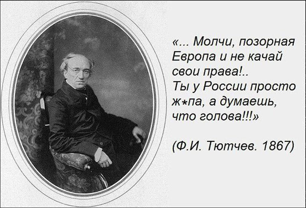 Постер из интернета, приписывающий стих Тютчеву