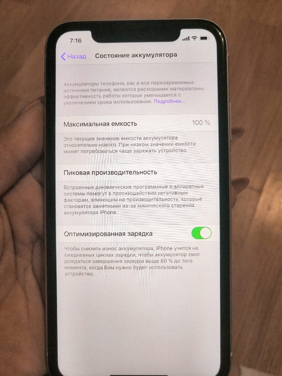 скрин настроек