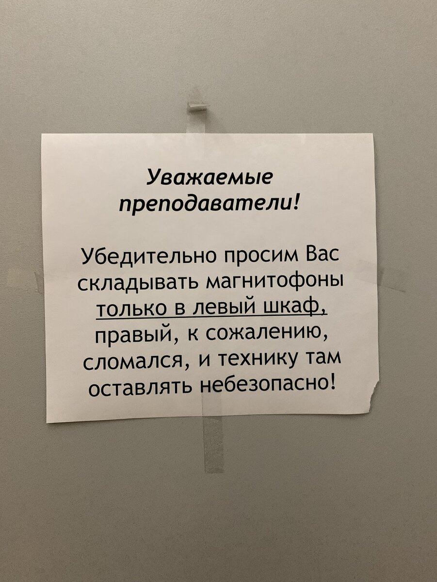 Забавное объявление, неплохо характеризующее всю систему образования в РФ