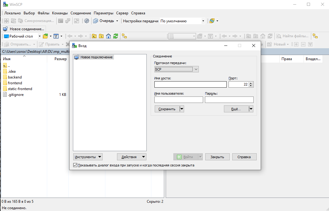 Winscp что это. WINSCP скрытые файлы. WINSCP что это за программа. WINSCP как пользоваться. WINSCP отображать скрытые файлы