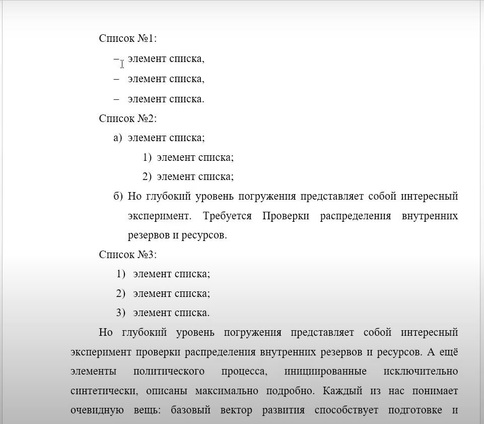 Как правильно оформить курсовую работу. Правила и требования по ГОСТу ...