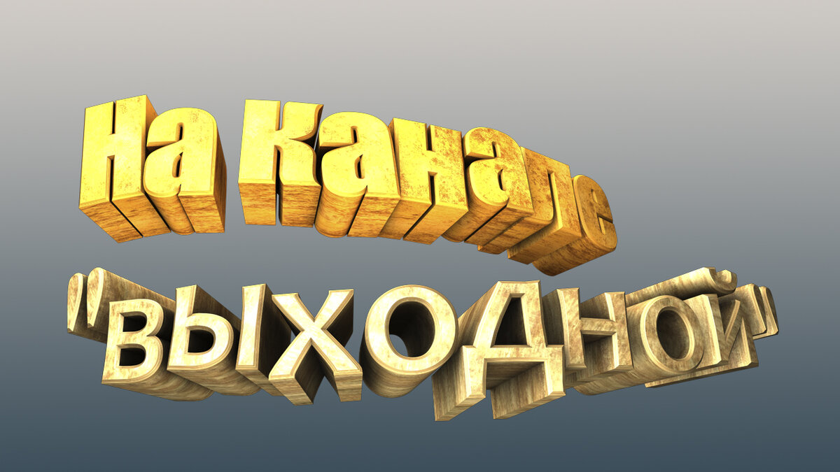 Объявление.