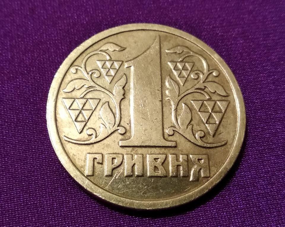 Гривна (валюта)