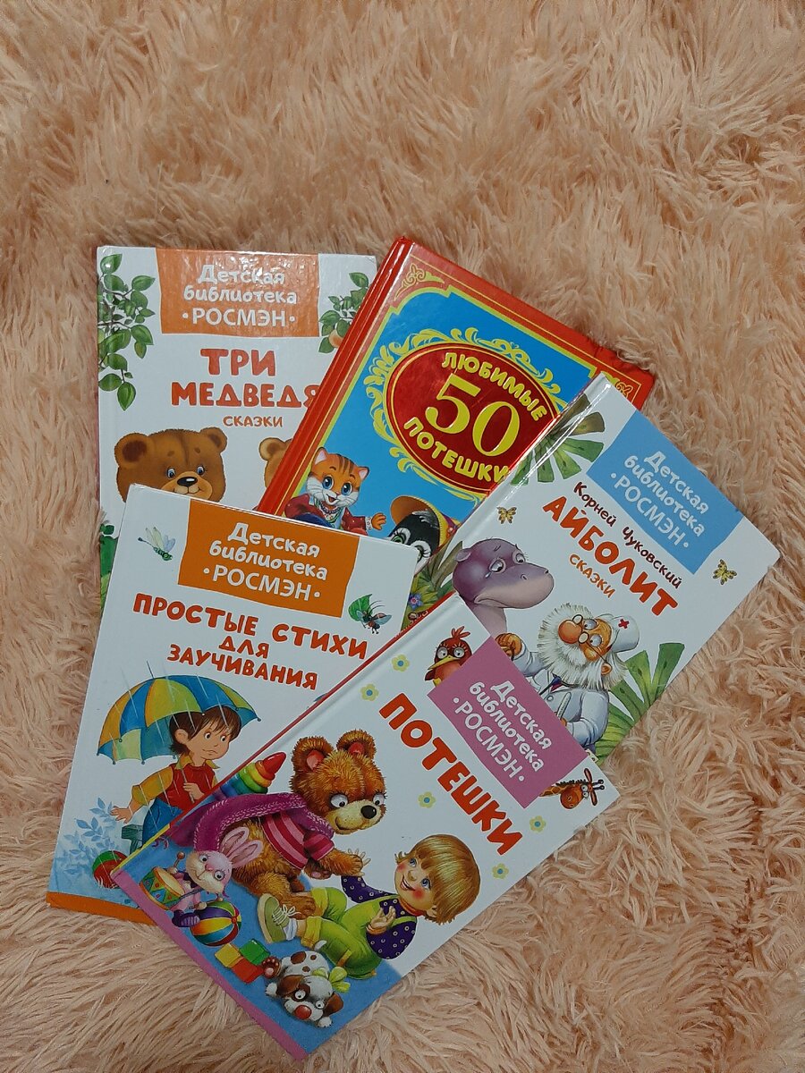 Наши любимые книжки 