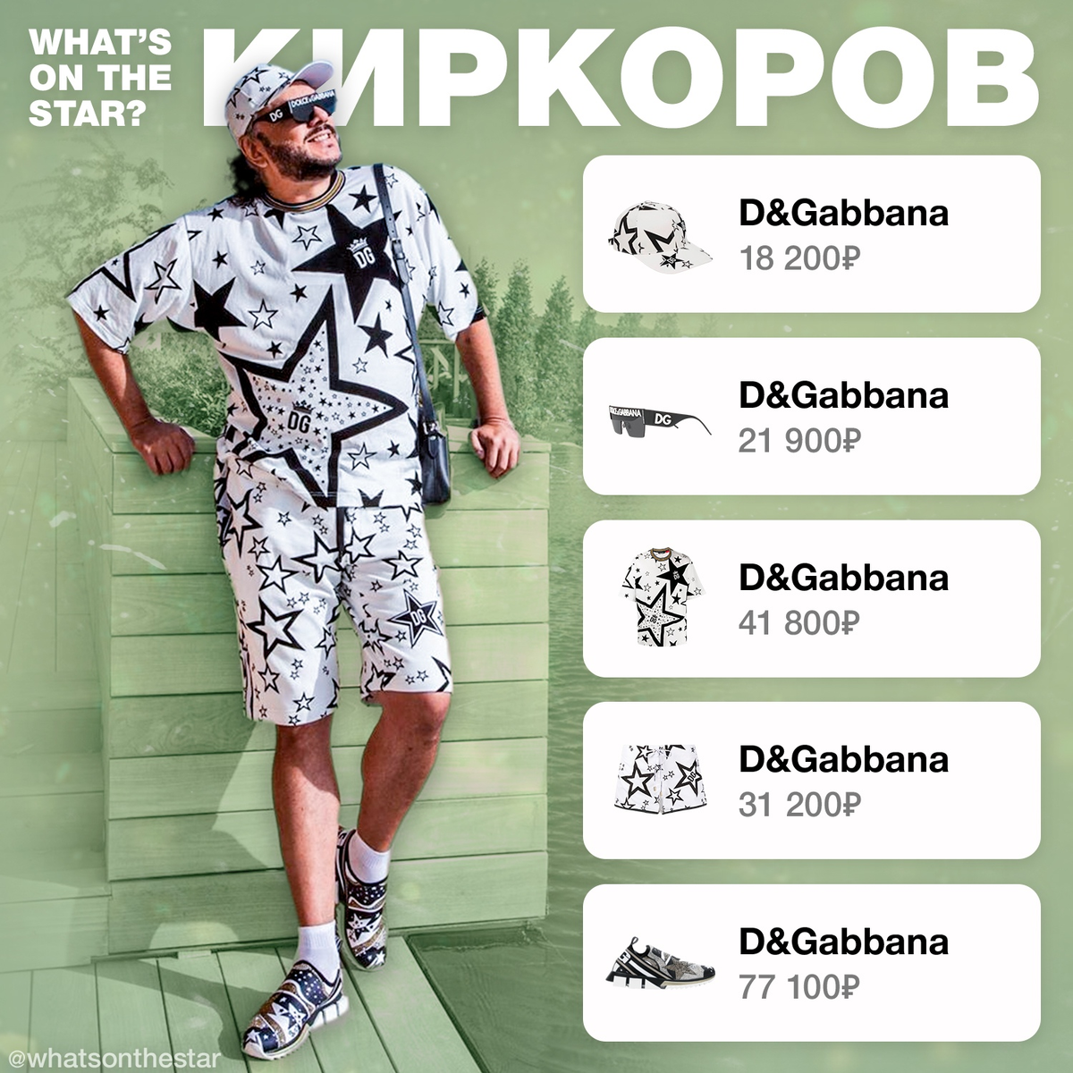 Известный певец