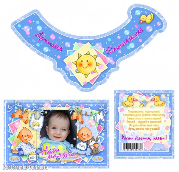 Этикетка на шампанское на праздник