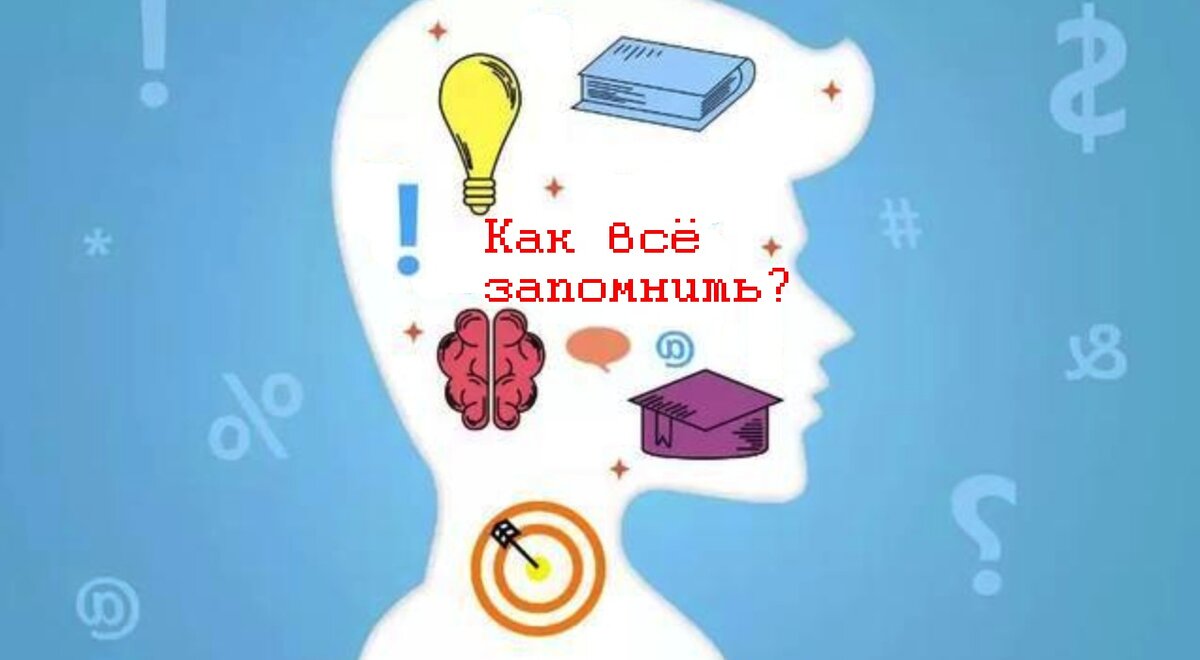 6 простых способов для улучшения памяти