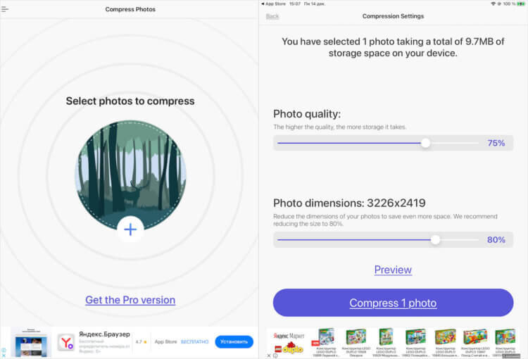 Compress — это приложение для сжатия фотографий 