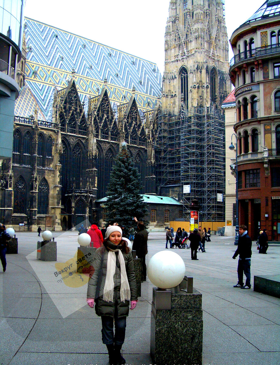 Вена. Штефансдом.