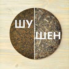 Шу и шен пуэр. Картинка из открытого доступа. 