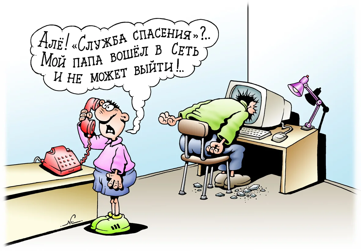 Посидел в сети..