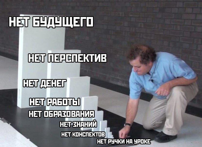 Источник: memepedia.ru