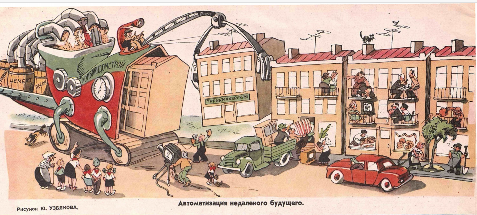  Художник Ю.Узбяков журнал "Крокодил" №17 1959