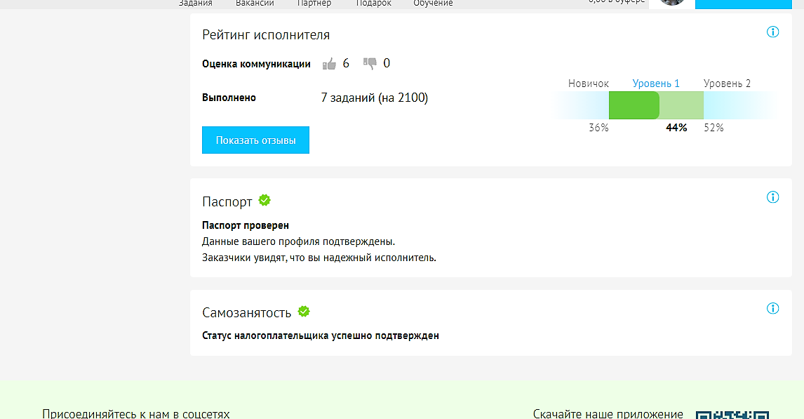 сумма, которую заработала на площадке за пару недель примерно