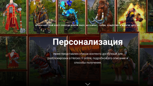 Torrent Heroes V | Дзен