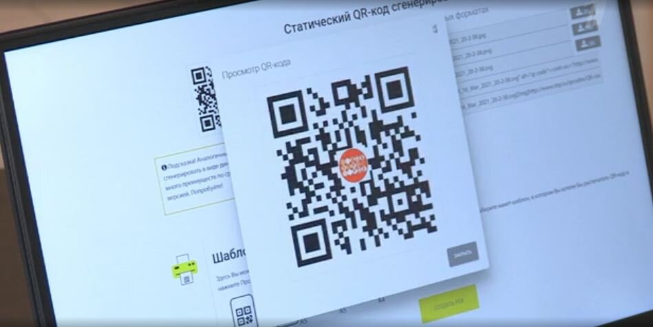 Добрый qr код. Статический QR код. Динамические QR коды. Динамические и статические QR коды. QR код Генератор.