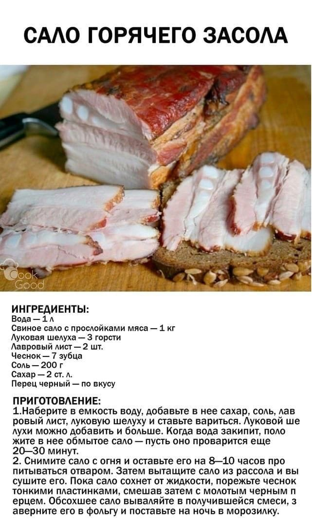 Рецепт вкусного сала в шелухе. Сало в луковой шелухе рецепт. Сало в луковой шелухе в домашних. Щековина свиная в луковой шелухе. Горячий засол сала с прослойкой в луковой шелухе.