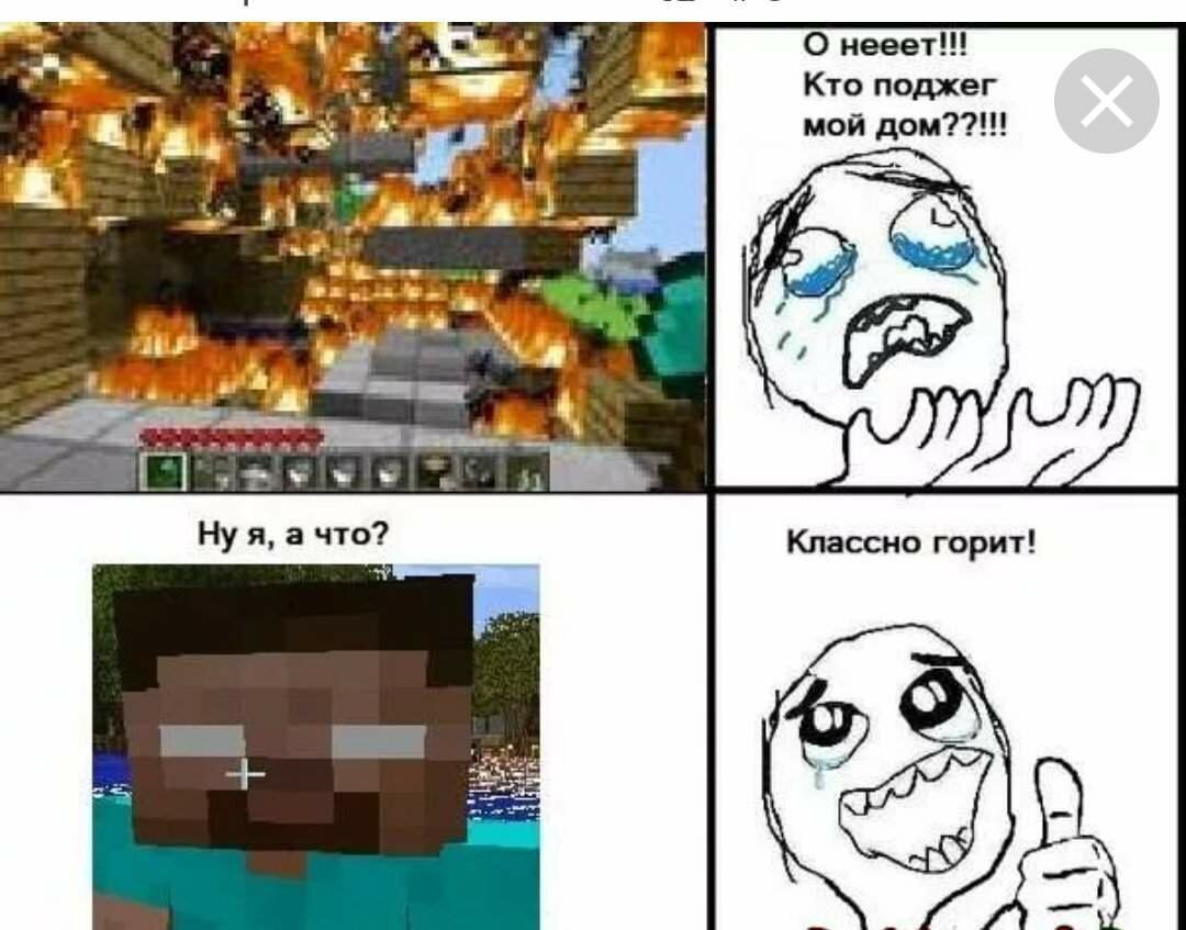 Мемы про майнкрафт картинки