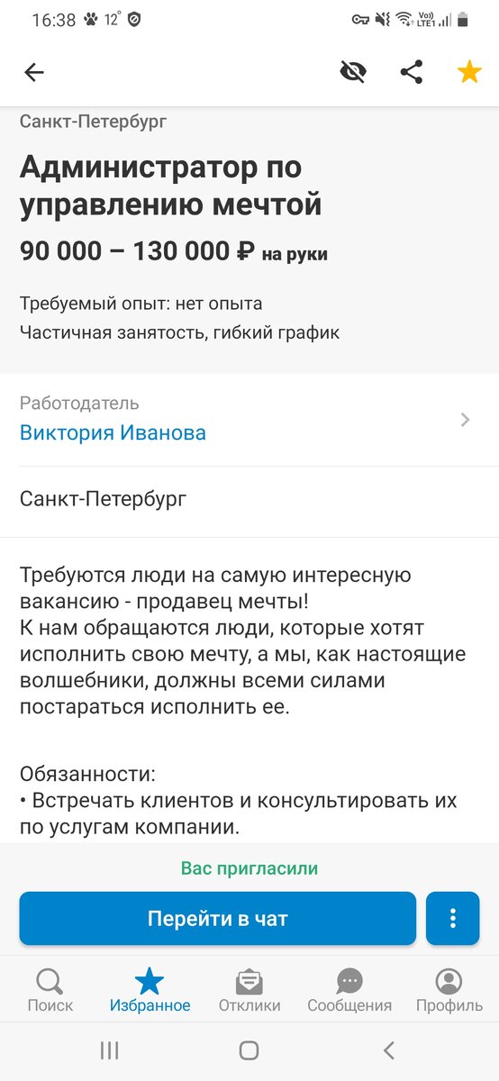 Очень странно