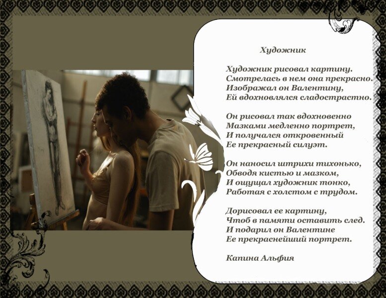 прочитай стихотворение художник. прочитай стихотворение художник. Aeppol художница. ирина витман пушкин лицеист. рыжая девушка с книгой.