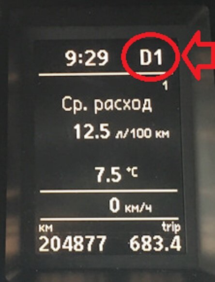 отображение номера передачи