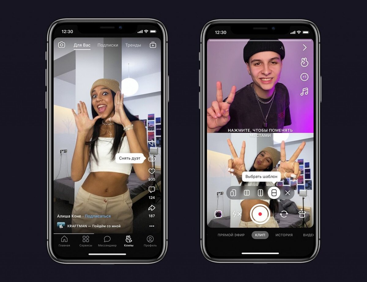 Теперь в «Клипах» ВКонтакте можно снимать дуэты | SRSLY | Дзен